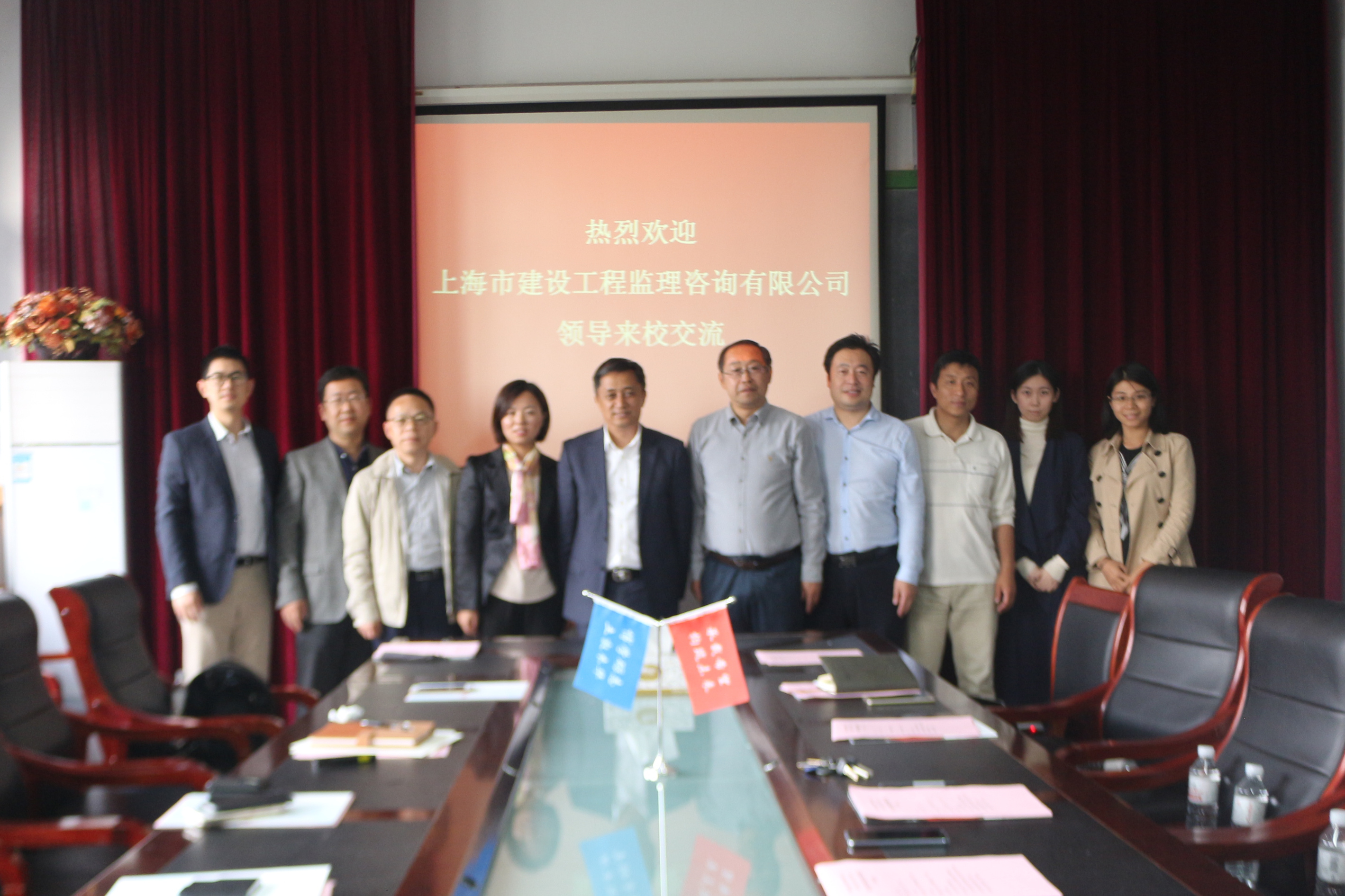 学院与上海市建设工程监理咨询有限公司建立校企合作